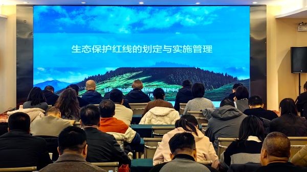 兴隆山管护中心举办2025年度自然保护区保护能力提升培训会