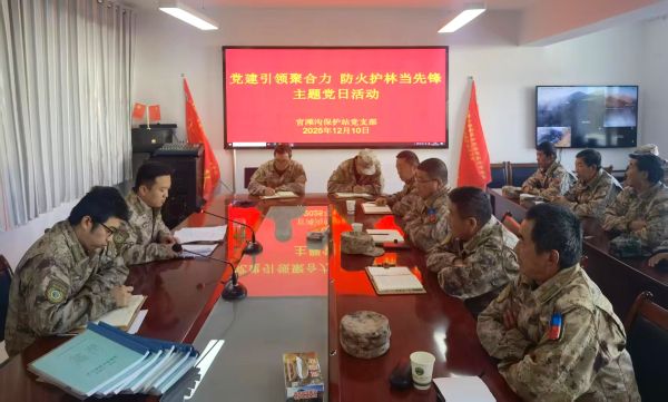 兴隆山管护中心官滩沟保护站：主题党日“蓄能充电”  筑牢森林防火“红色防线”