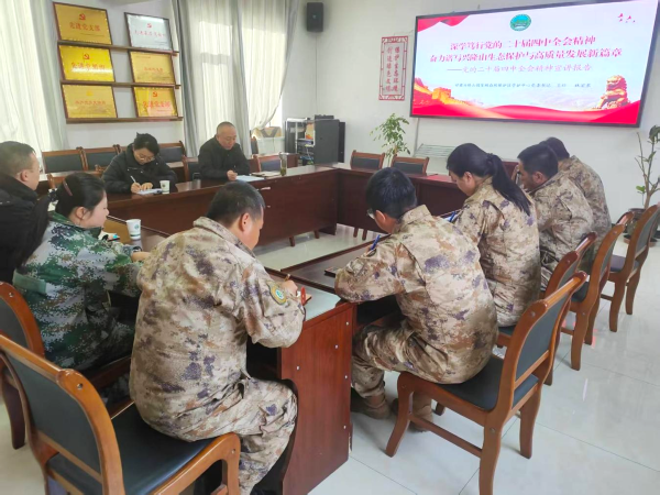 林宏东同志为上庄保护站党支部全体党员干部<br>讲授党的二十届四中全会精神专题党课
