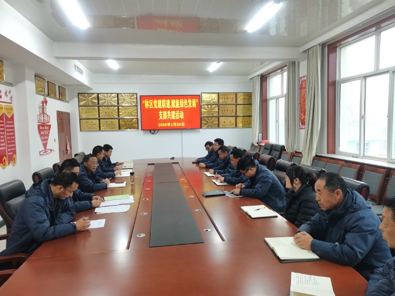 太子山管护中心紫沟保护站与林缘村召开联席会议开展党建联建巡林宣传活动