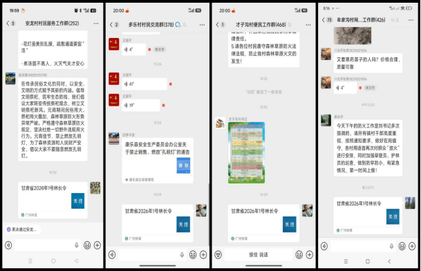 紫沟保护站开展元宵节期间森林草原火灾隐患排查工作