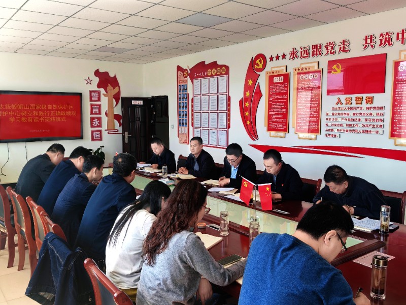 太统崆峒山管护中心树立和践行正确政绩观学习教育读书班圆满结班