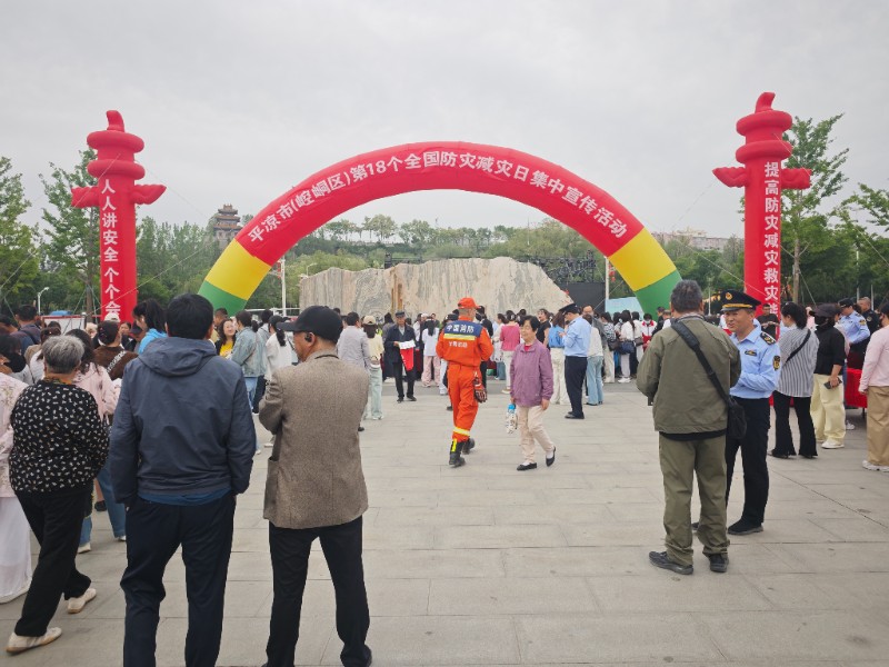太统崆峒山管护中心联合开展第18个 “全国防灾减灾日”集中宣传活动