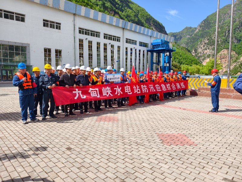  莲花山管护中心应邀参加甘肃电投九甸峡水电开发有限责任公司防汛应急综合演练活动