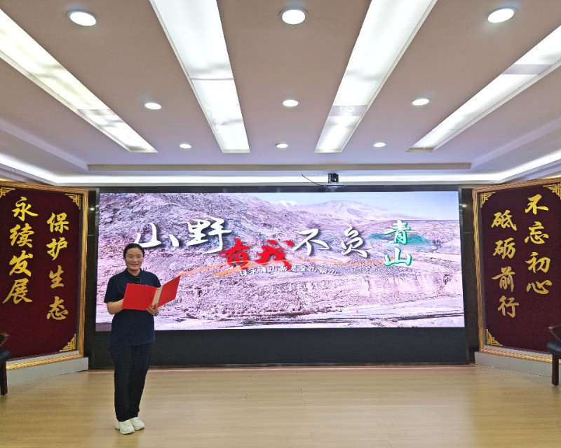 山野有我 不负青山