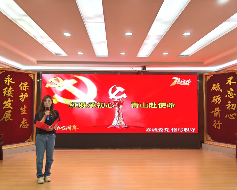 红脉承初心　青山赴使命