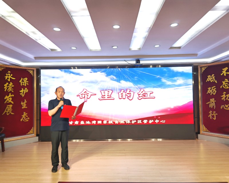 命里的红