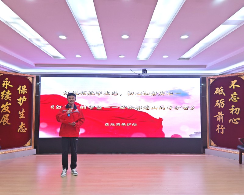 红帆下的守望——献给祁连山的守护者