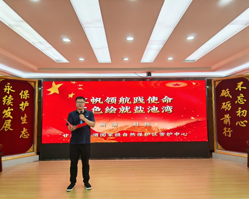 红帆领航践使命　五色绘就盐池湾