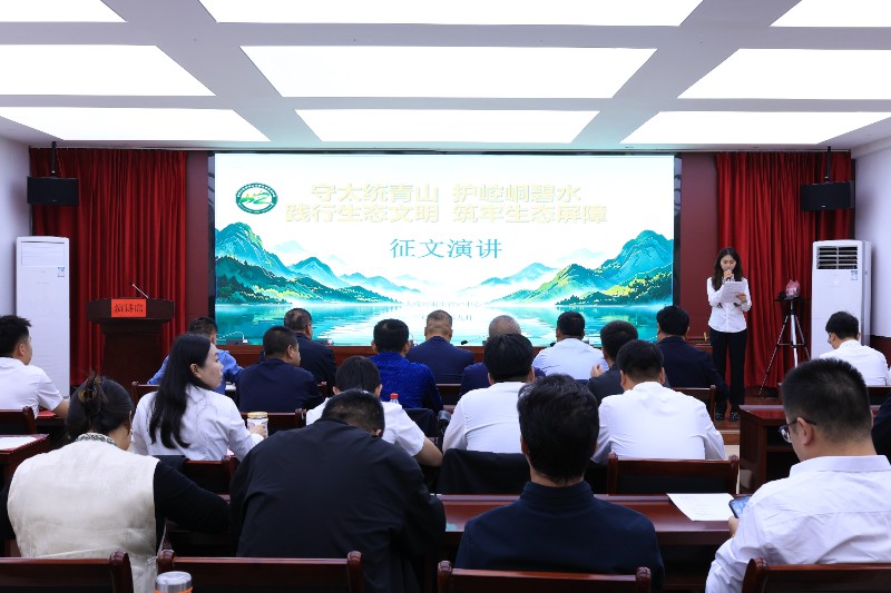 太统崆峒山管护中心成功举办“守太统青山  护崆峒碧水  践行生态文明  筑牢生态屏障”征文演讲比赛