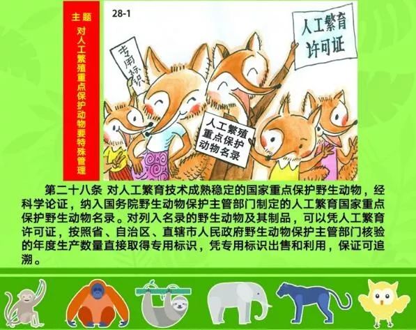 1637034759148630.jpeg 第二十八条.jpeg