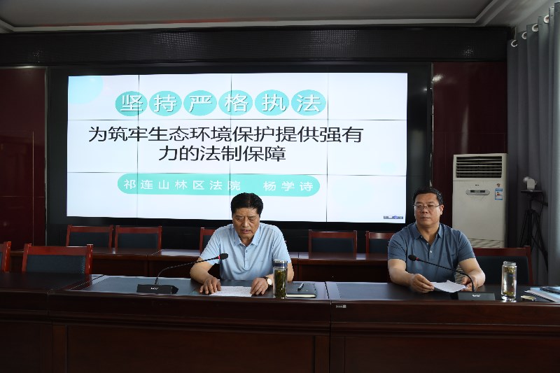 Photos of Qilian Mountain Forest District Court Publicity Lecture (241).JPG