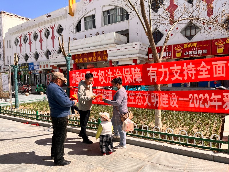 1682555823845375.jpg 知识产权宣传.jpg