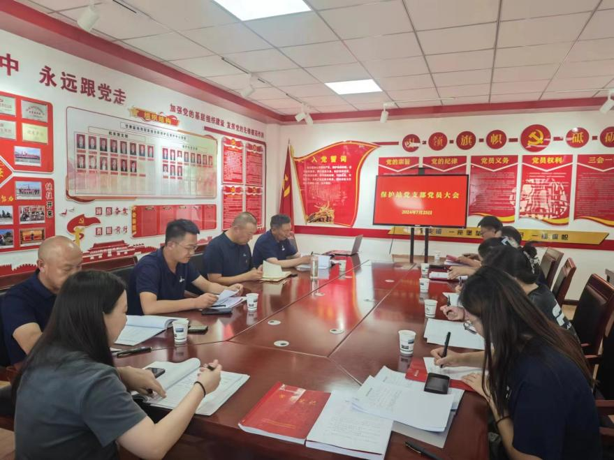 1722143050140400.png 盐池湾管护中心保护站党支部召开发展党员大会.png