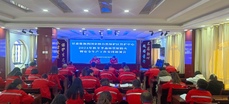 安排部署会.jpg