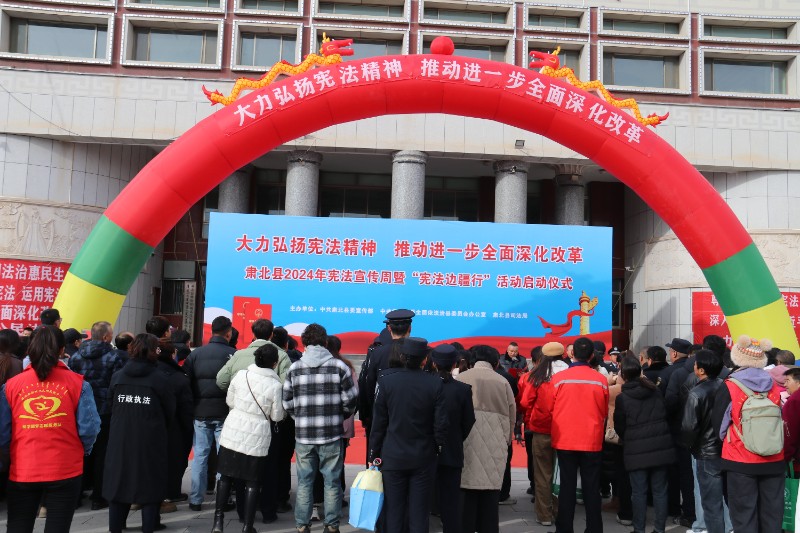 1733392698169703.jpg 宪法宣传日.JPG