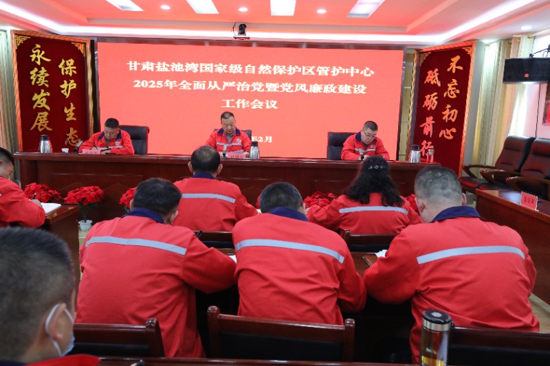 1740446724973727.jpg 党风廉政建设1.JPG