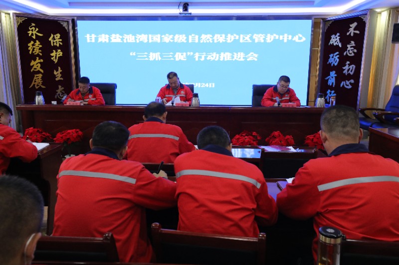 1740467585401690.jpg 三抓三促推进会.JPG