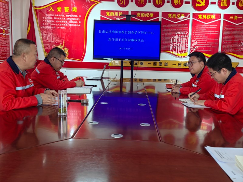 1744353801199510.jpg 新任职干部廉政谈话.jpg
