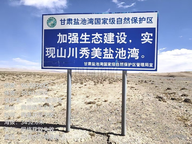 1761786091618954.jpg 疏勒保护站“一张图”管护体系建设取得阶段性成效.jpg