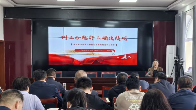 4.13甘肃民勤连古城管护中心党委举办树立和践行正确政绩观学习教育专题辅导.jpg
