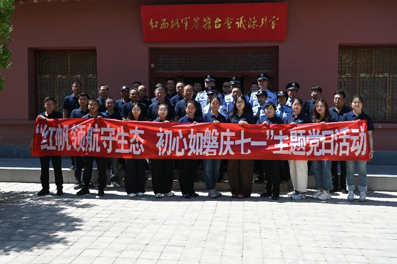 1782262614932508.jpg 盐池湾管护中心开展“红帆领航守生态,初心如磐庆七一”主题活动.jpg