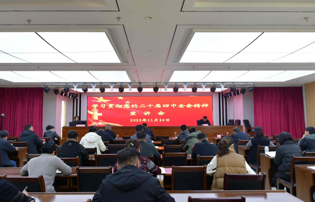 学习全会精神  凝聚奋进力量——莲花山管护中心…